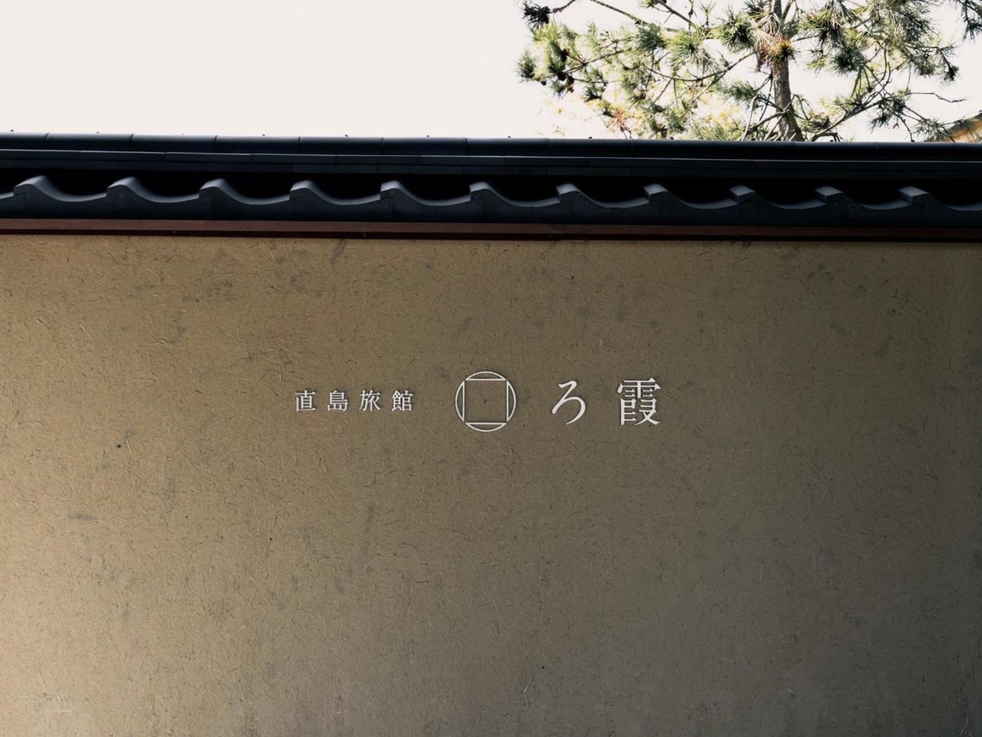 Naoshima Ryokan Roka Buitenkant foto